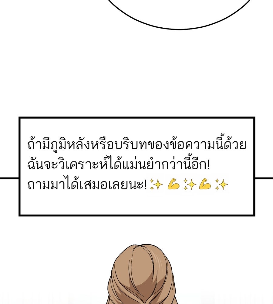 บ้านหลังนั้น...ฉันคือเธอ - หน้า 18