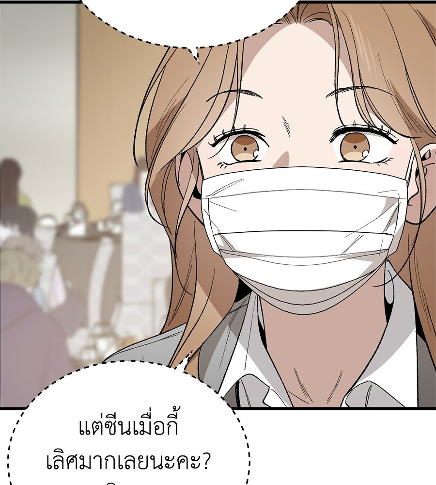 บ้านหลังนั้น...ฉันคือเธอ - หน้า 180