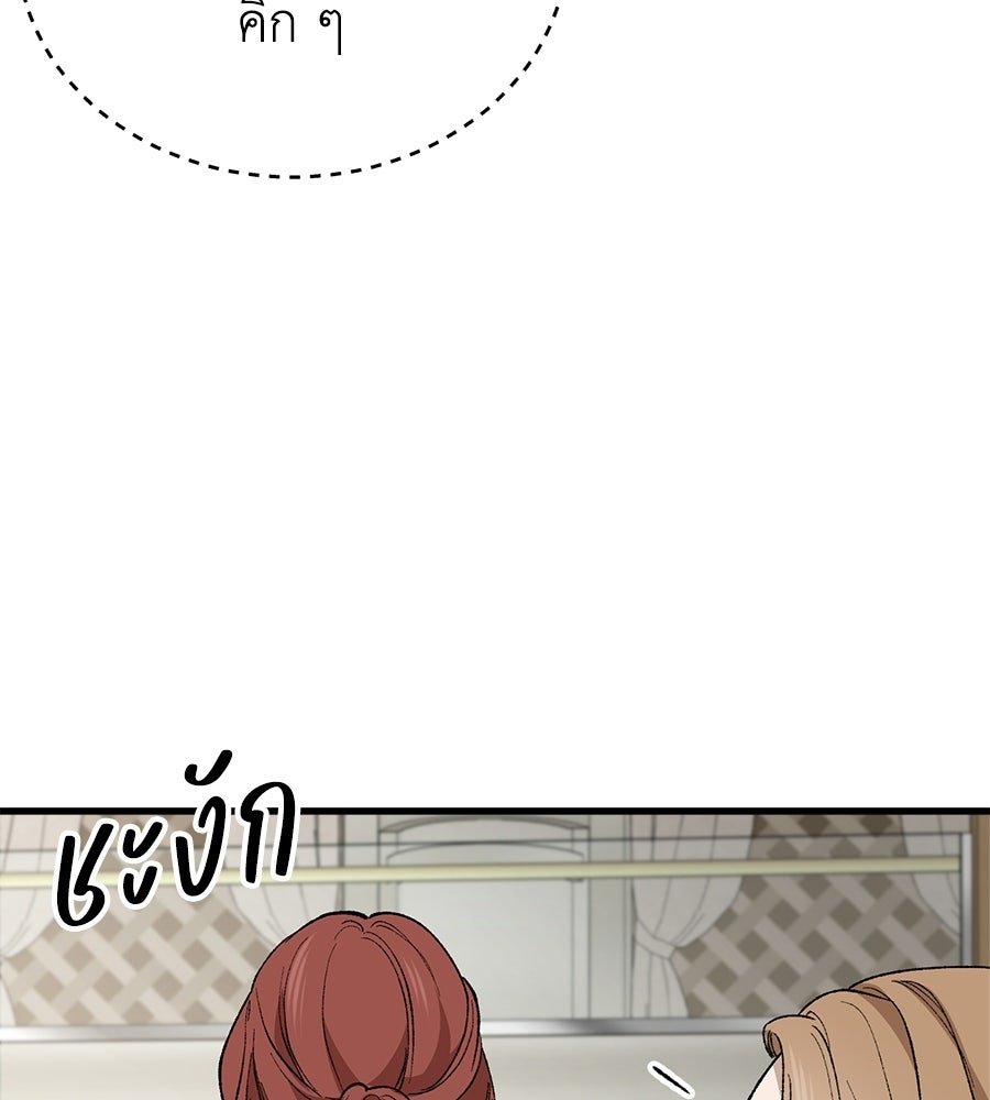 บ้านหลังนั้น...ฉันคือเธอ - หน้า 181