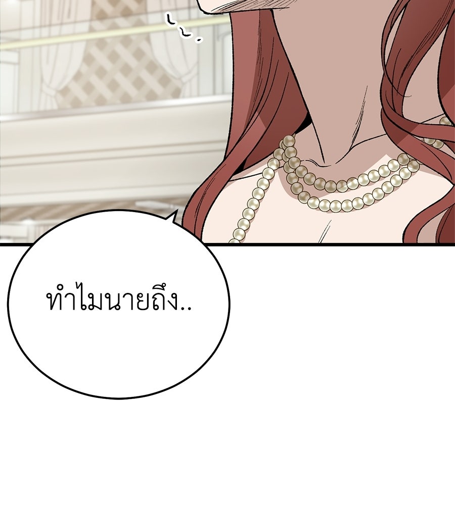 บ้านหลังนั้น...ฉันคือเธอ - หน้า 186