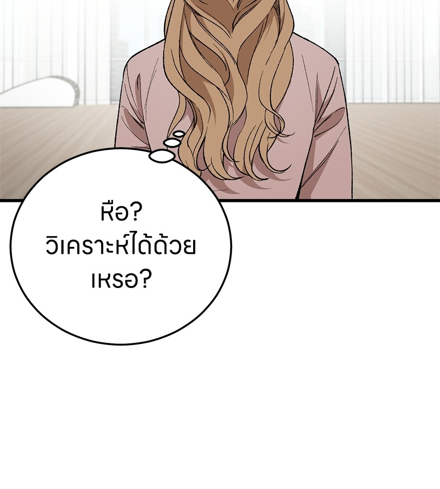 บ้านหลังนั้น...ฉันคือเธอ - หน้า 19