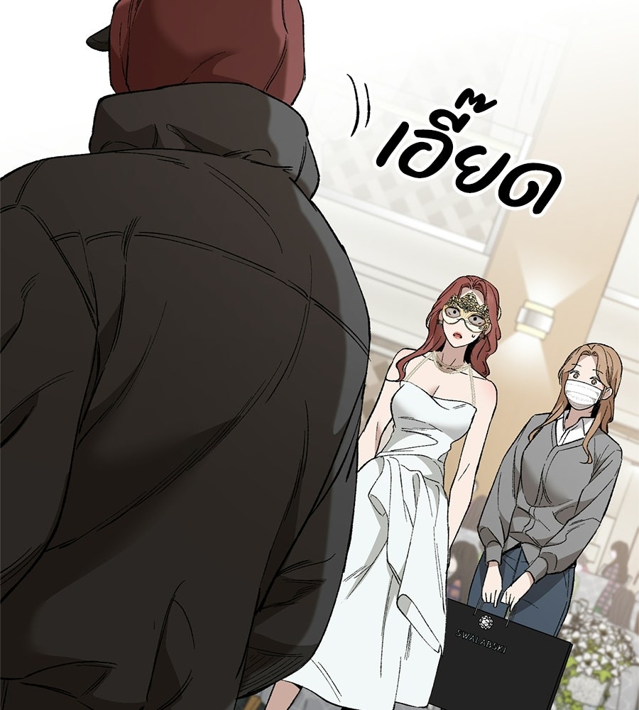 บ้านหลังนั้น...ฉันคือเธอ - หน้า 190