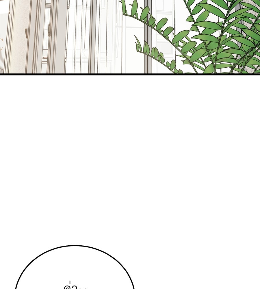 บ้านหลังนั้น...ฉันคือเธอ - หน้า 2