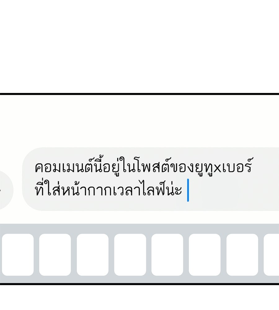 บ้านหลังนั้น...ฉันคือเธอ - หน้า 20