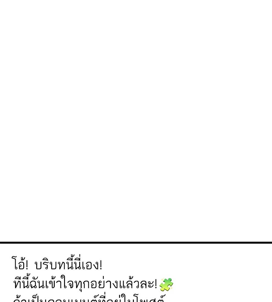บ้านหลังนั้น...ฉันคือเธอ - หน้า 21