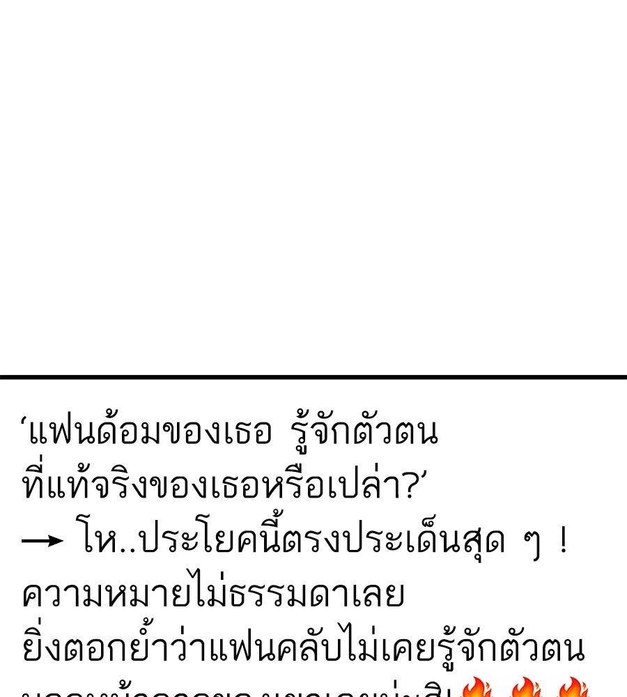 บ้านหลังนั้น...ฉันคือเธอ - หน้า 23