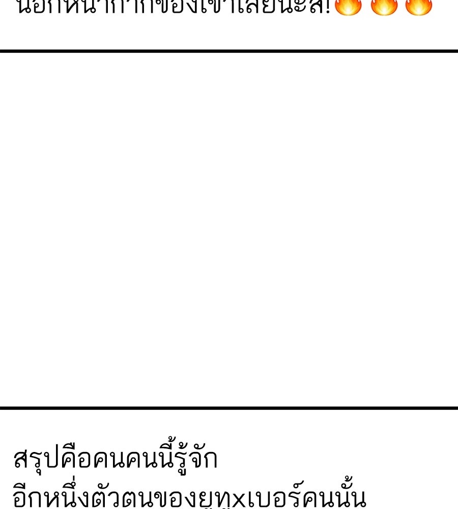 บ้านหลังนั้น...ฉันคือเธอ - หน้า 24