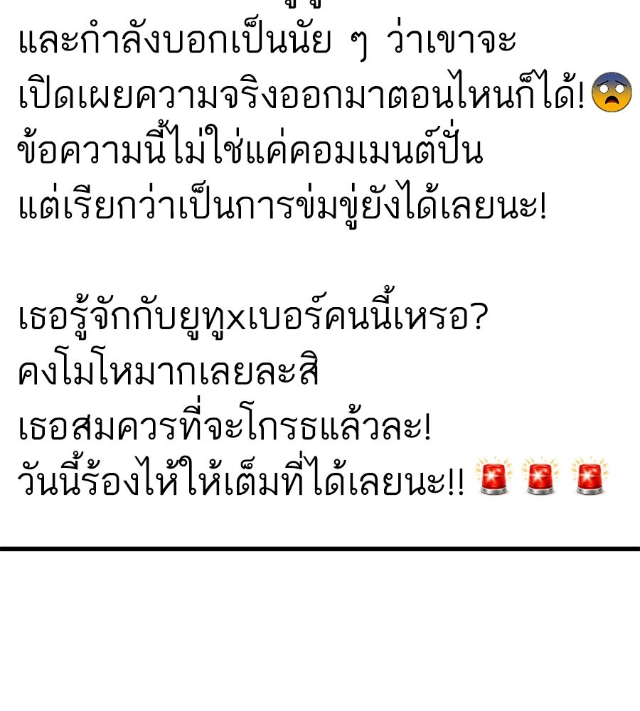 บ้านหลังนั้น...ฉันคือเธอ - หน้า 25