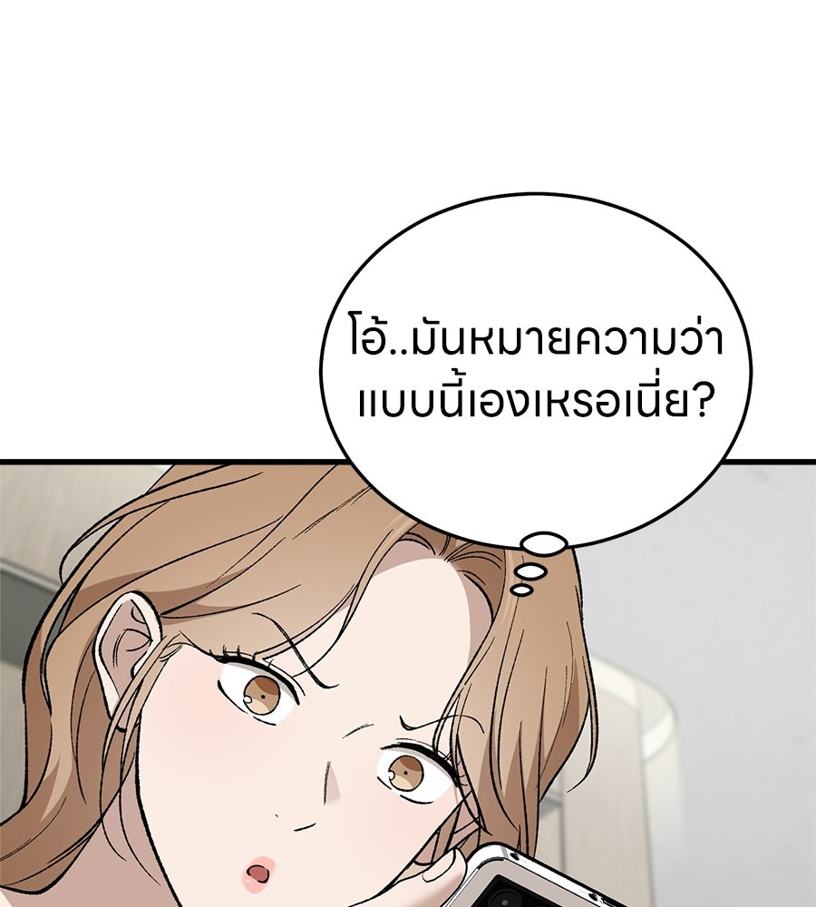 บ้านหลังนั้น...ฉันคือเธอ - หน้า 26