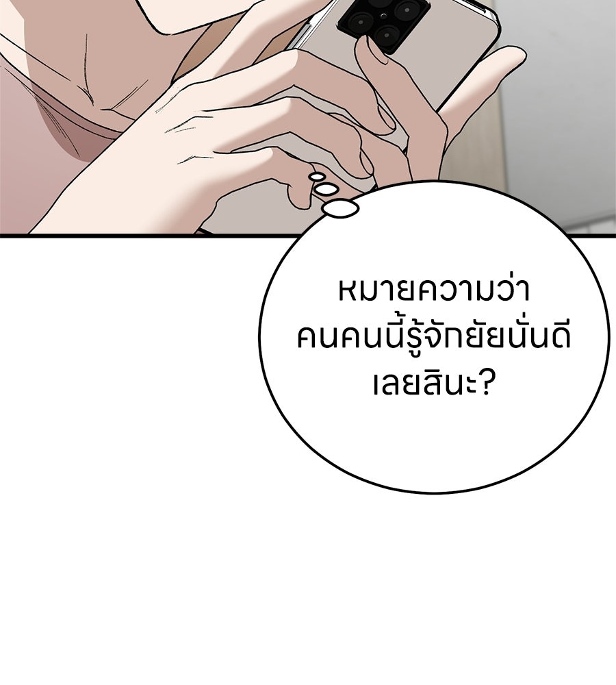 บ้านหลังนั้น...ฉันคือเธอ - หน้า 27