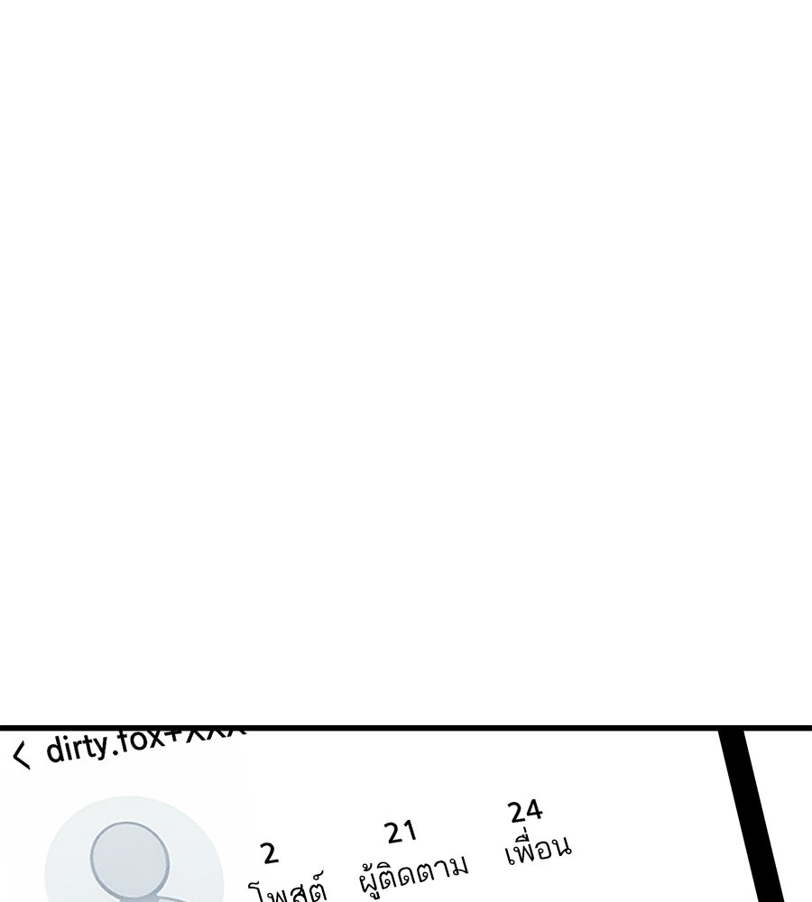 บ้านหลังนั้น...ฉันคือเธอ - หน้า 29