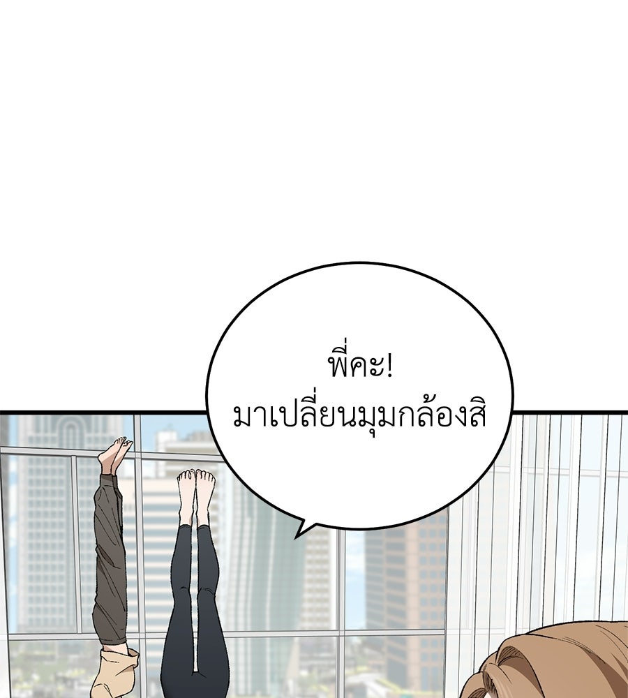 บ้านหลังนั้น...ฉันคือเธอ - หน้า 31