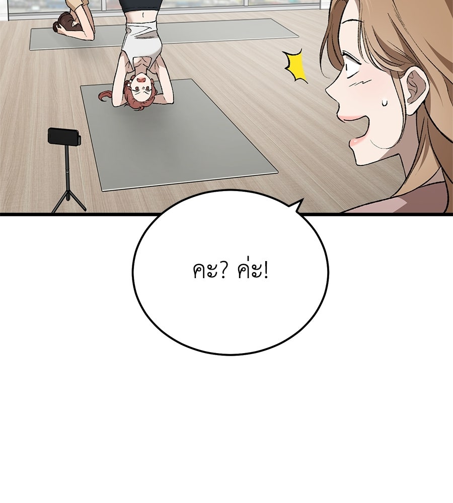 บ้านหลังนั้น...ฉันคือเธอ - หน้า 32