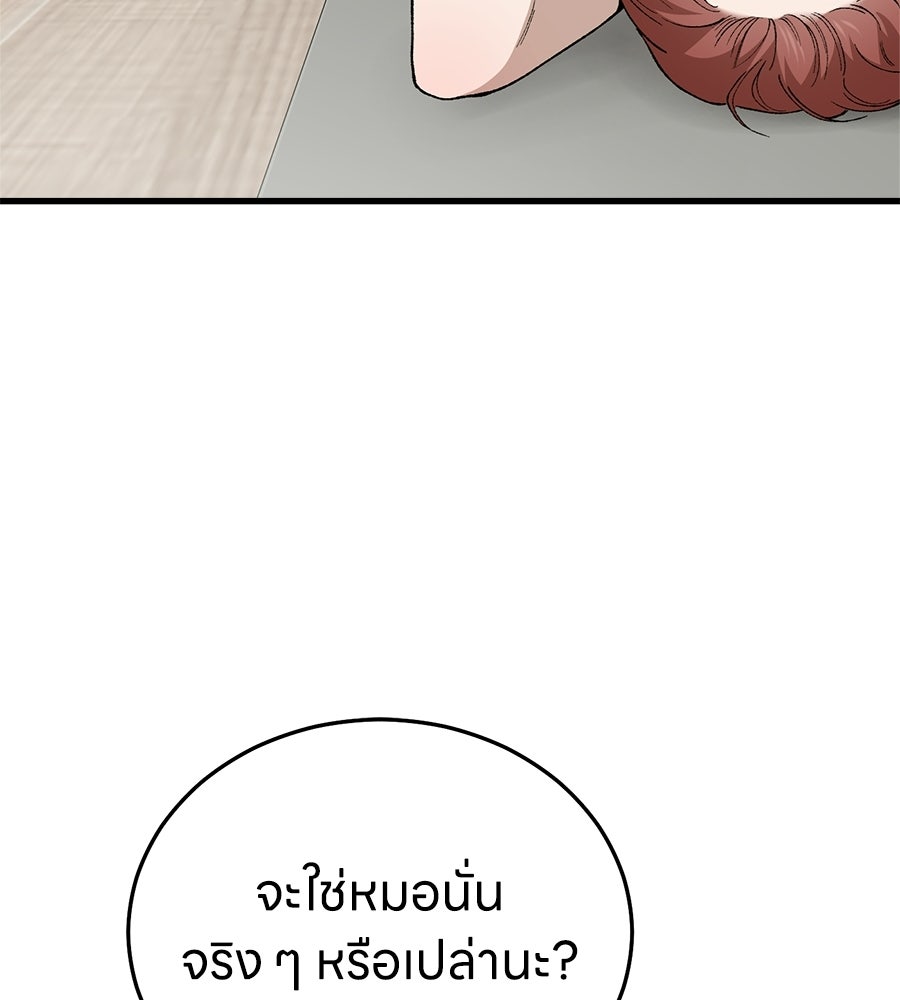 บ้านหลังนั้น...ฉันคือเธอ - หน้า 34