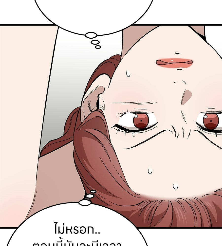 บ้านหลังนั้น...ฉันคือเธอ - หน้า 35
