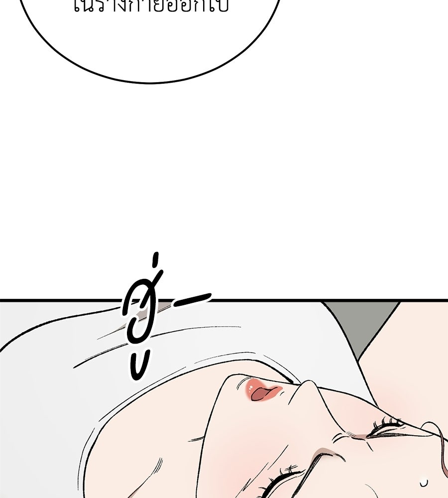 บ้านหลังนั้น...ฉันคือเธอ - หน้า 38