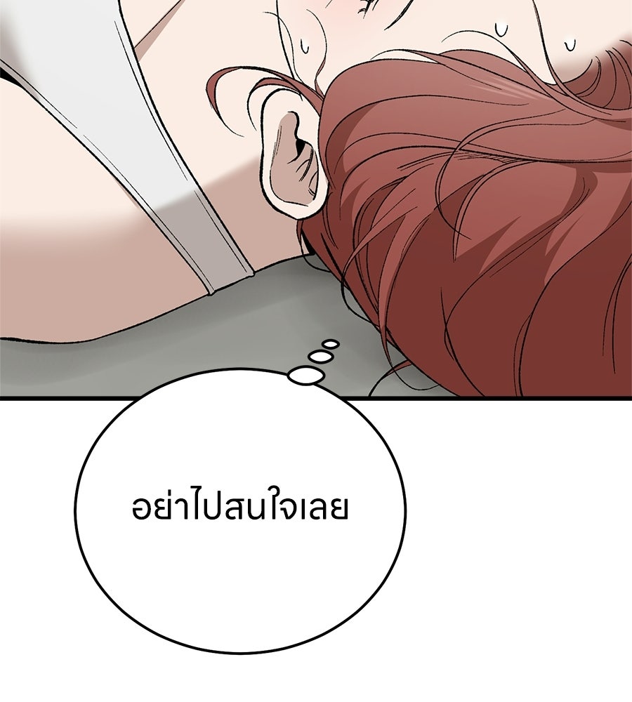 บ้านหลังนั้น...ฉันคือเธอ - หน้า 39