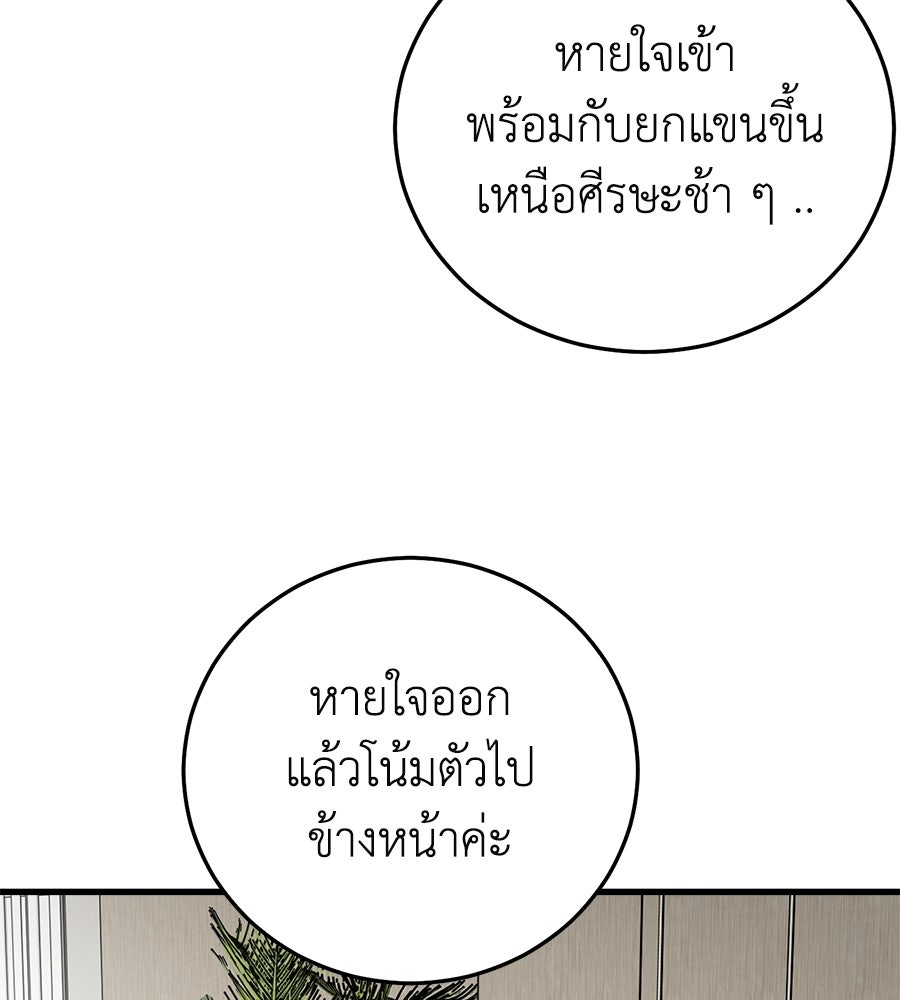 บ้านหลังนั้น...ฉันคือเธอ - หน้า 4