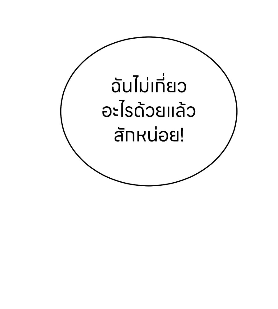 บ้านหลังนั้น...ฉันคือเธอ - หน้า 41