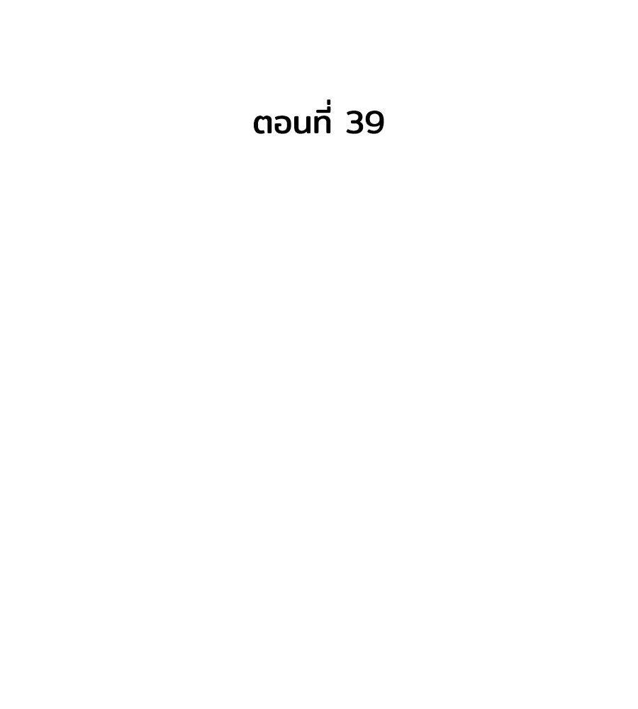 บ้านหลังนั้น...ฉันคือเธอ - หน้า 44