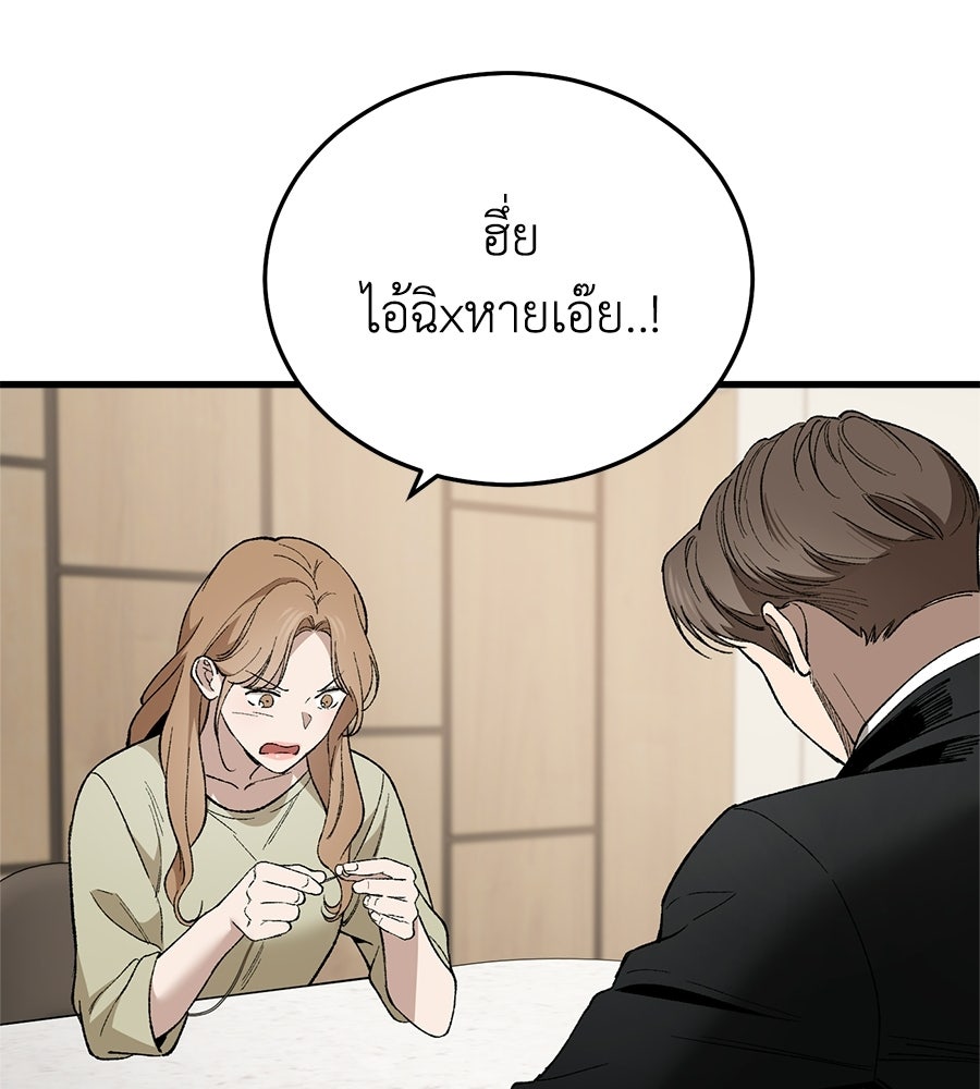 บ้านหลังนั้น...ฉันคือเธอ - หน้า 49