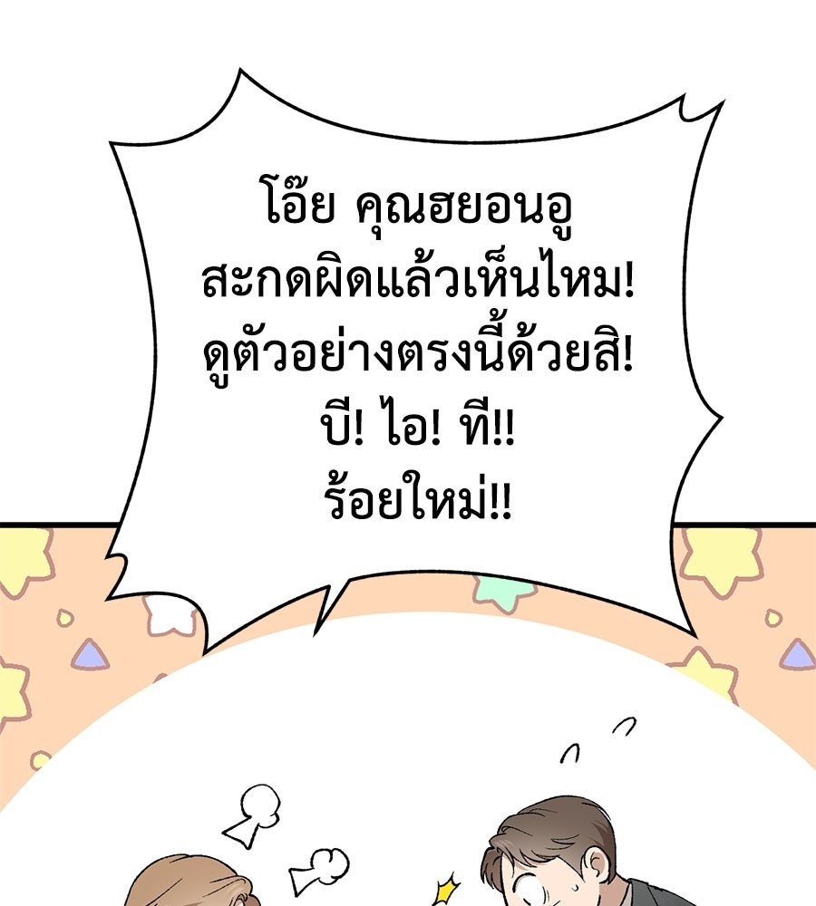 บ้านหลังนั้น...ฉันคือเธอ - หน้า 54