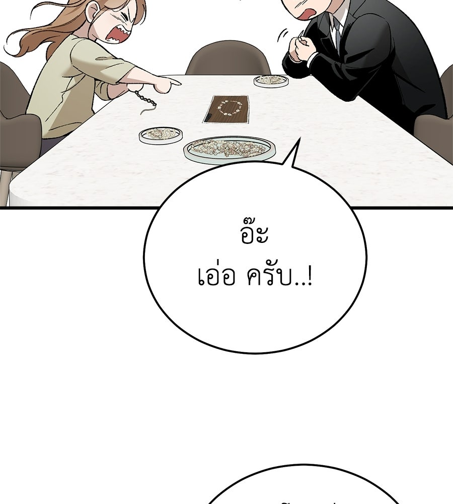 บ้านหลังนั้น...ฉันคือเธอ - หน้า 55