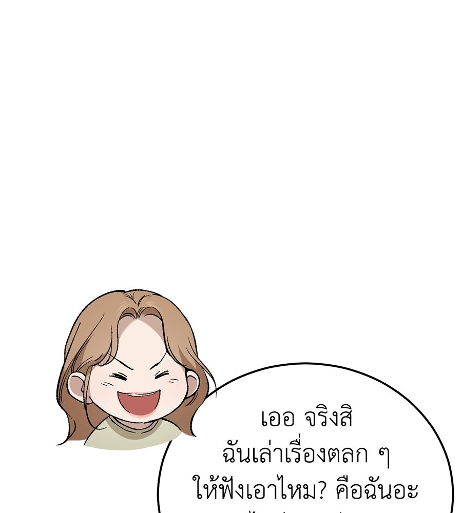 บ้านหลังนั้น...ฉันคือเธอ - หน้า 59