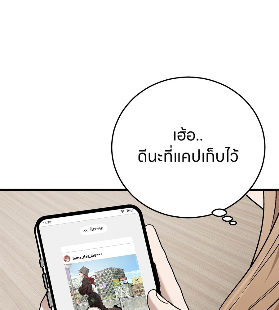 บ้านหลังนั้น...ฉันคือเธอ - หน้า 6