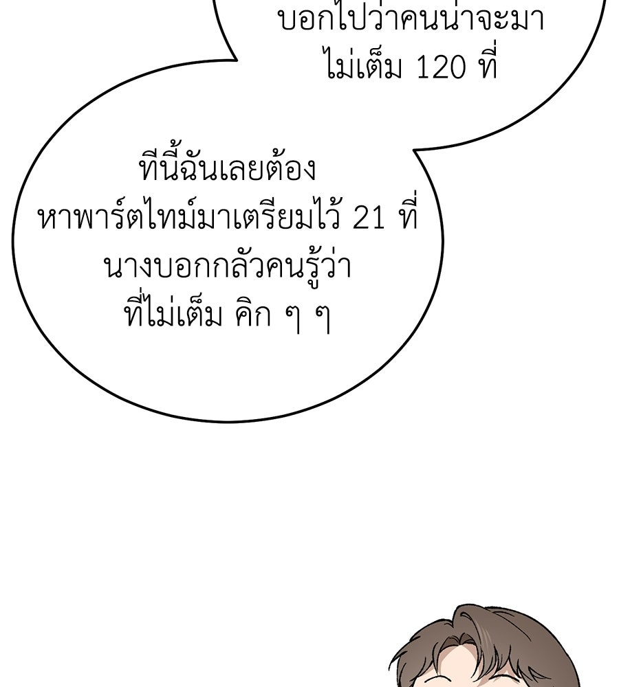 บ้านหลังนั้น...ฉันคือเธอ - หน้า 60
