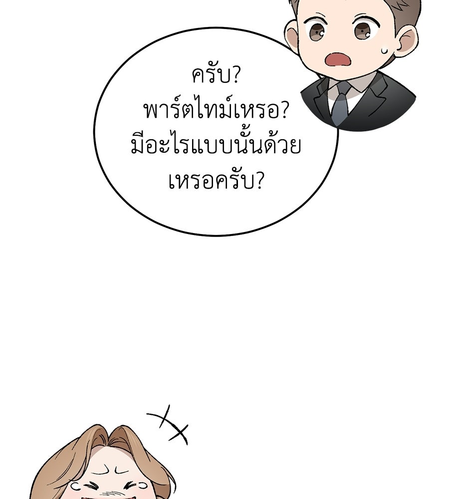บ้านหลังนั้น...ฉันคือเธอ - หน้า 61