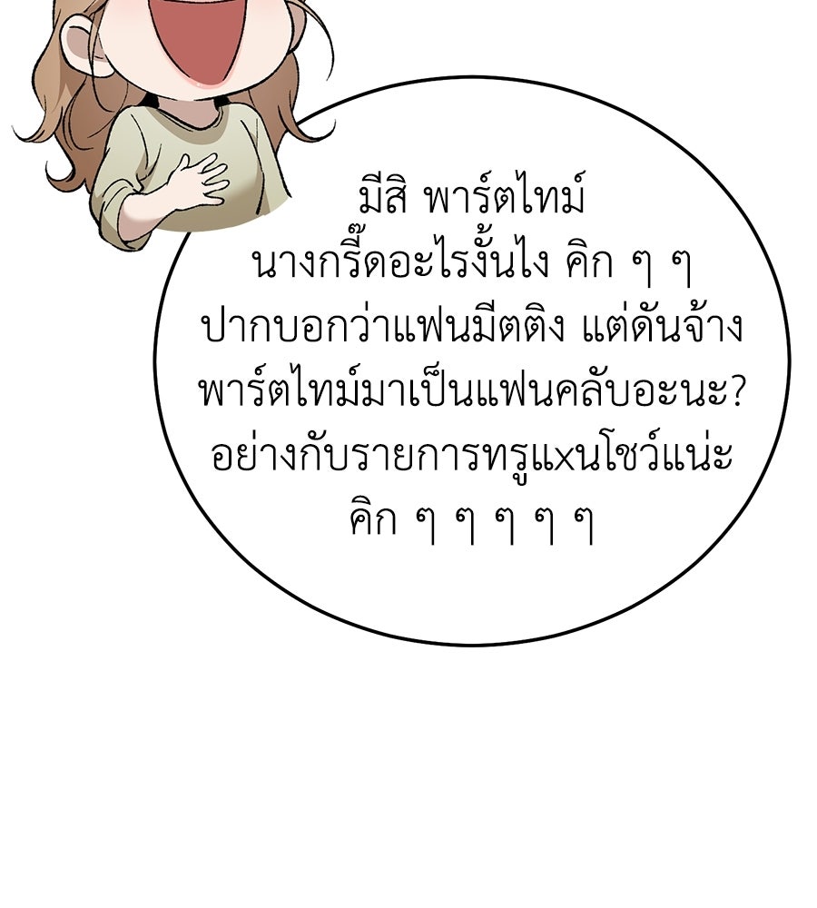 บ้านหลังนั้น...ฉันคือเธอ - หน้า 62