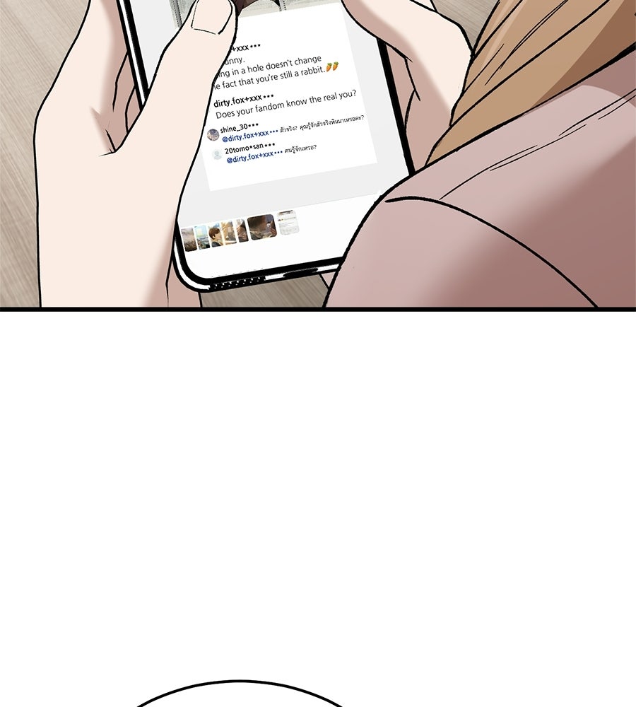 บ้านหลังนั้น...ฉันคือเธอ - หน้า 7