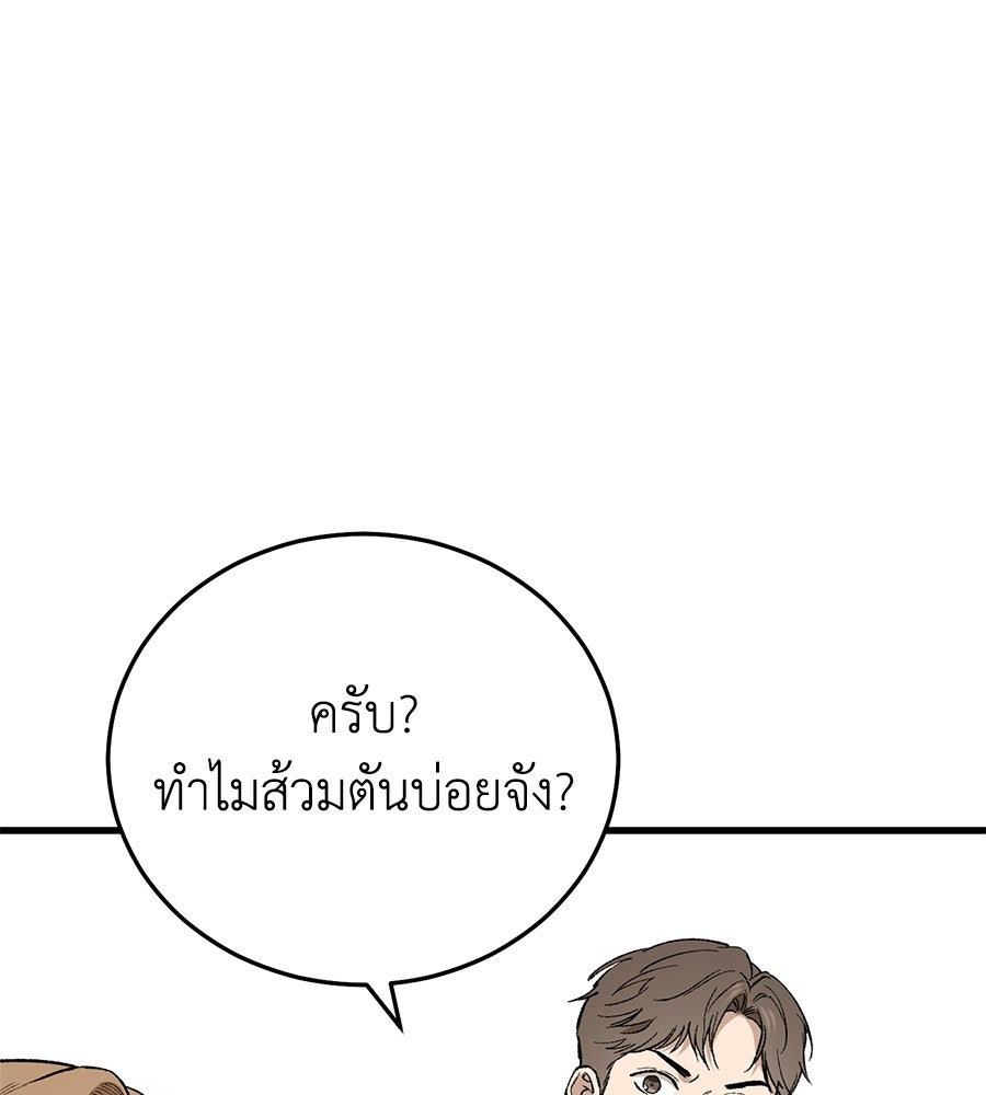 บ้านหลังนั้น...ฉันคือเธอ - หน้า 71