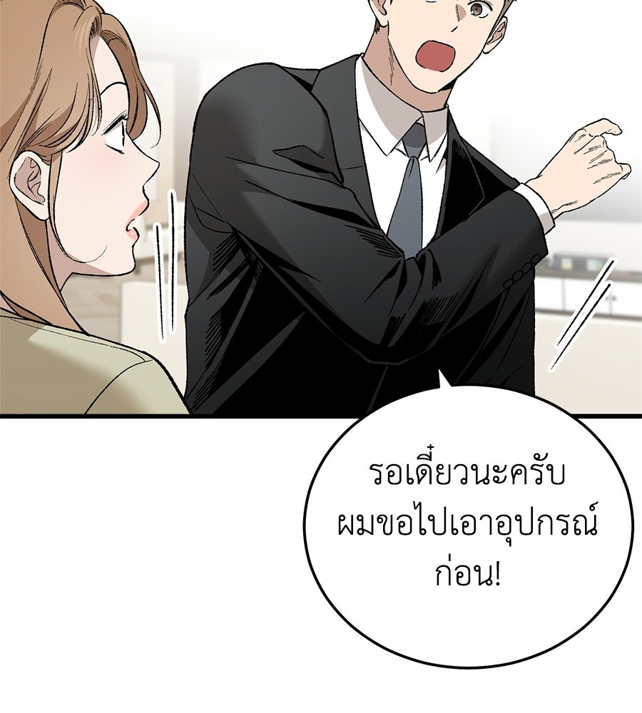 บ้านหลังนั้น...ฉันคือเธอ - หน้า 72