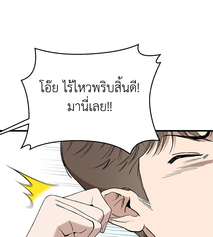 บ้านหลังนั้น...ฉันคือเธอ - หน้า 73