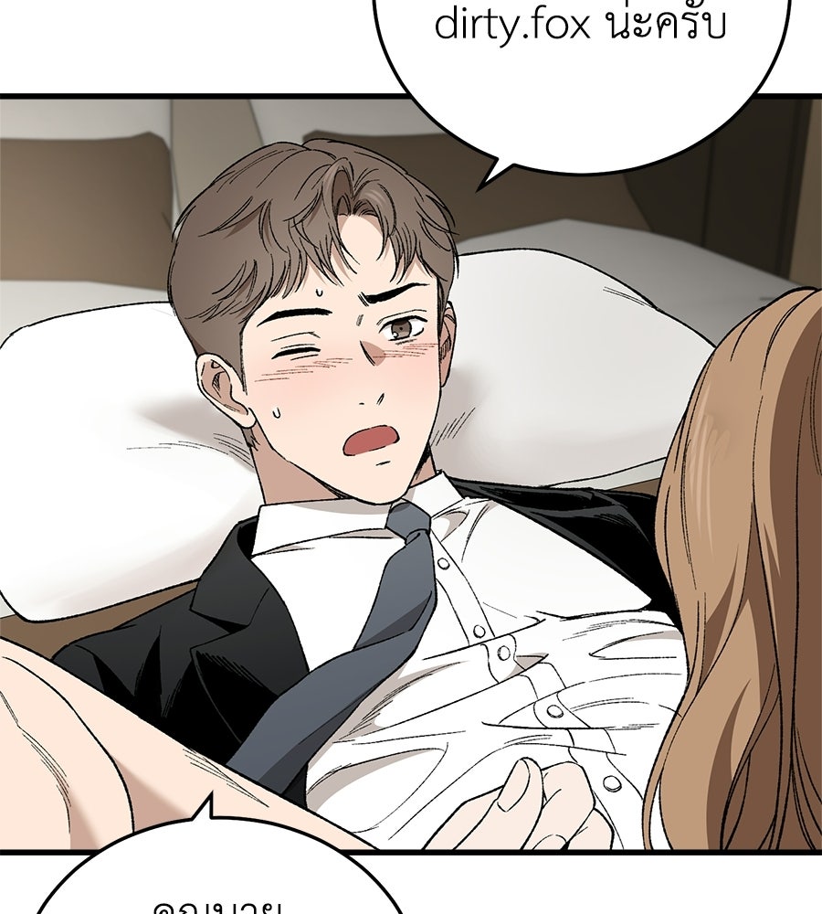บ้านหลังนั้น...ฉันคือเธอ - หน้า 78