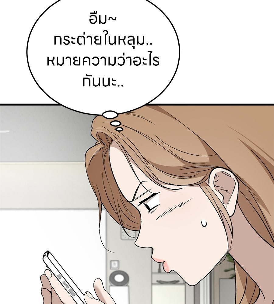 บ้านหลังนั้น...ฉันคือเธอ - หน้า 8