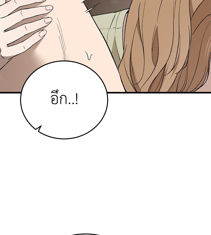 บ้านหลังนั้น...ฉันคือเธอ - หน้า 82
