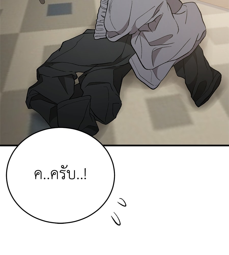 บ้านหลังนั้น...ฉันคือเธอ - หน้า 89