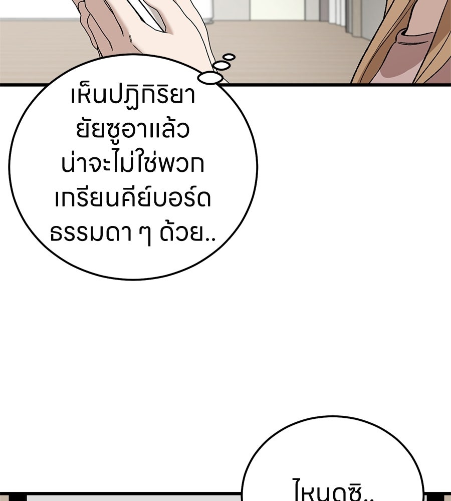 บ้านหลังนั้น...ฉันคือเธอ - หน้า 9