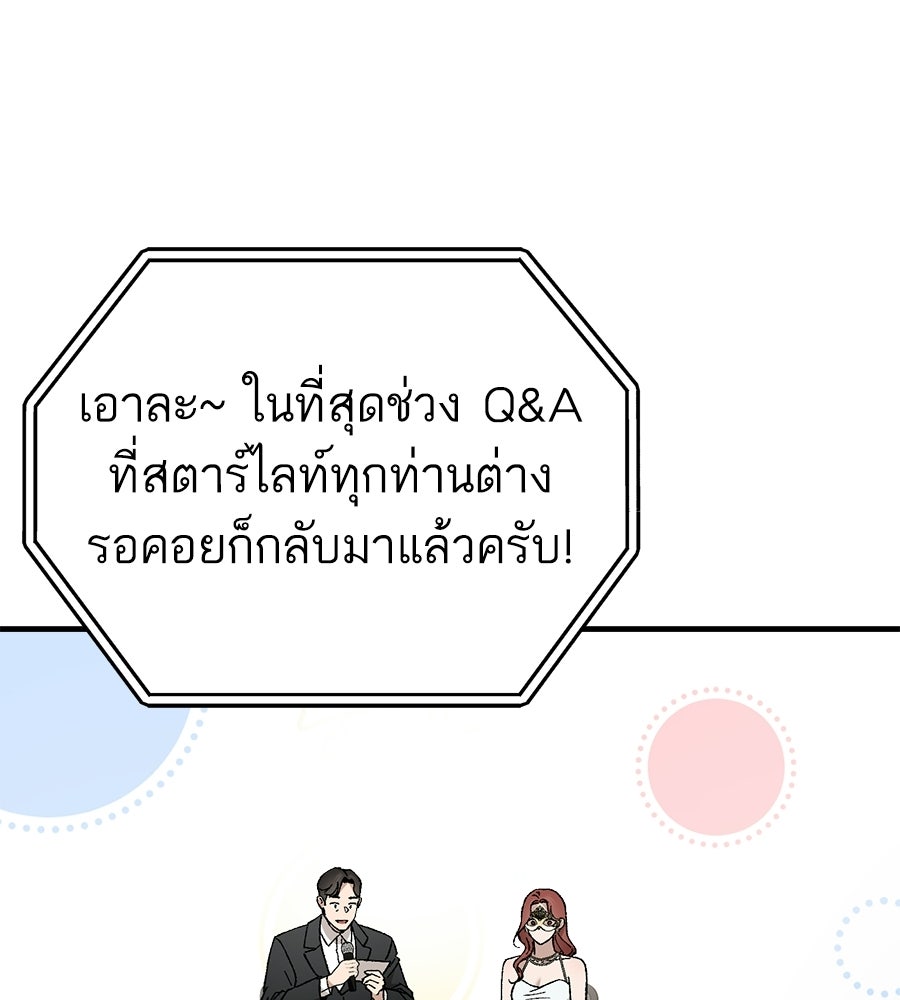 บ้านหลังนั้น...ฉันคือเธอ - หน้า 1
