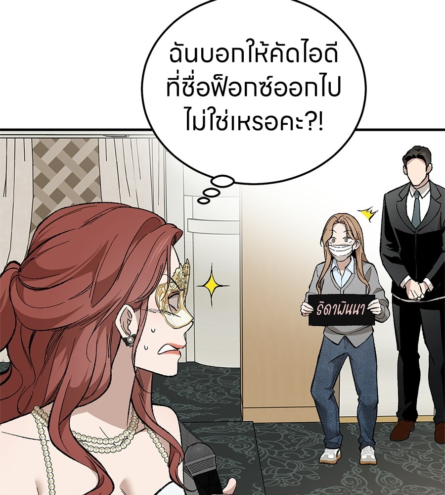 บ้านหลังนั้น...ฉันคือเธอ - หน้า 10