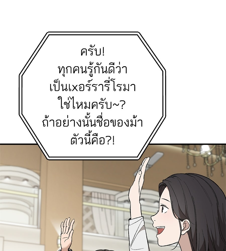 บ้านหลังนั้น...ฉันคือเธอ - หน้า 100