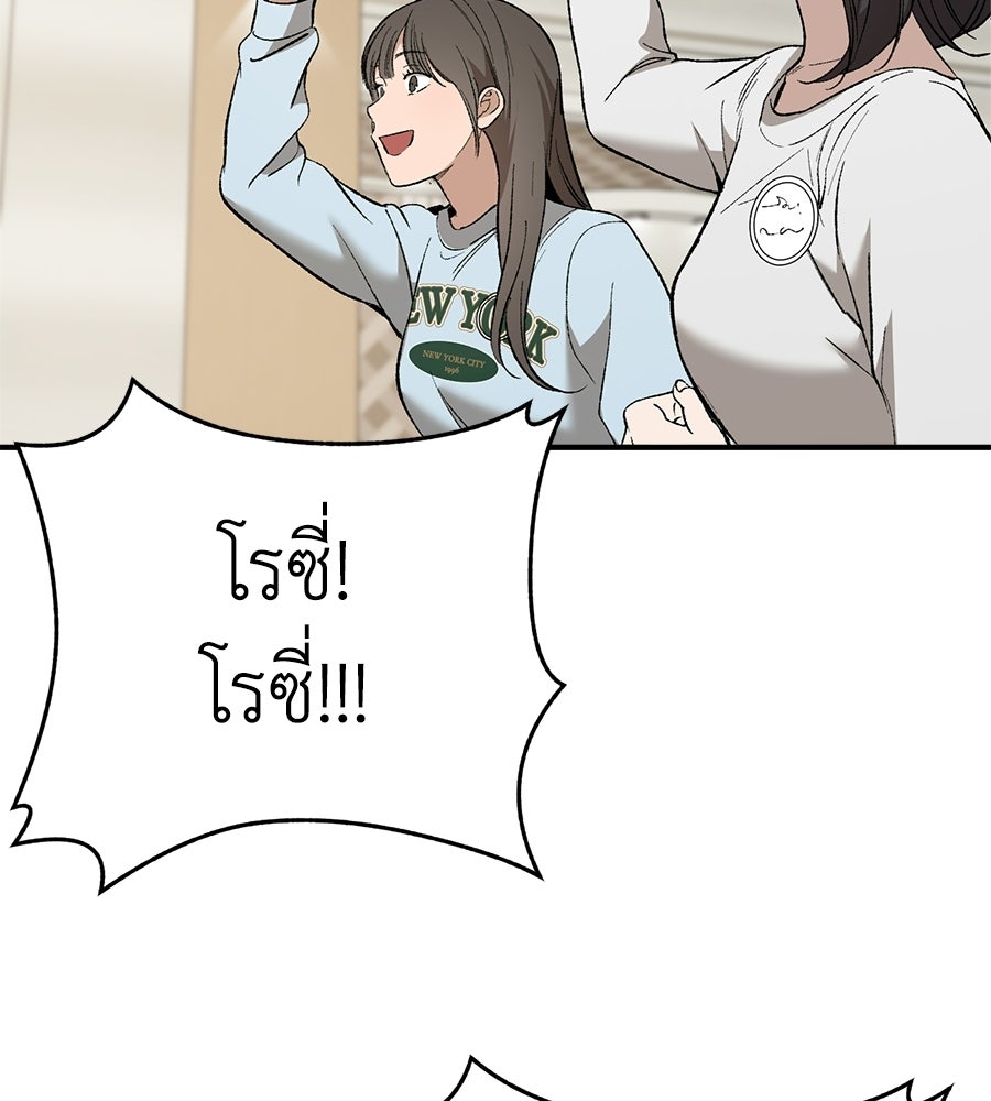 บ้านหลังนั้น...ฉันคือเธอ - หน้า 101