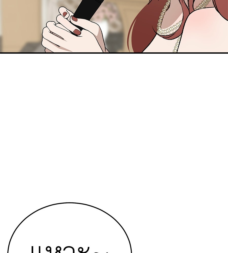 บ้านหลังนั้น...ฉันคือเธอ - หน้า 112