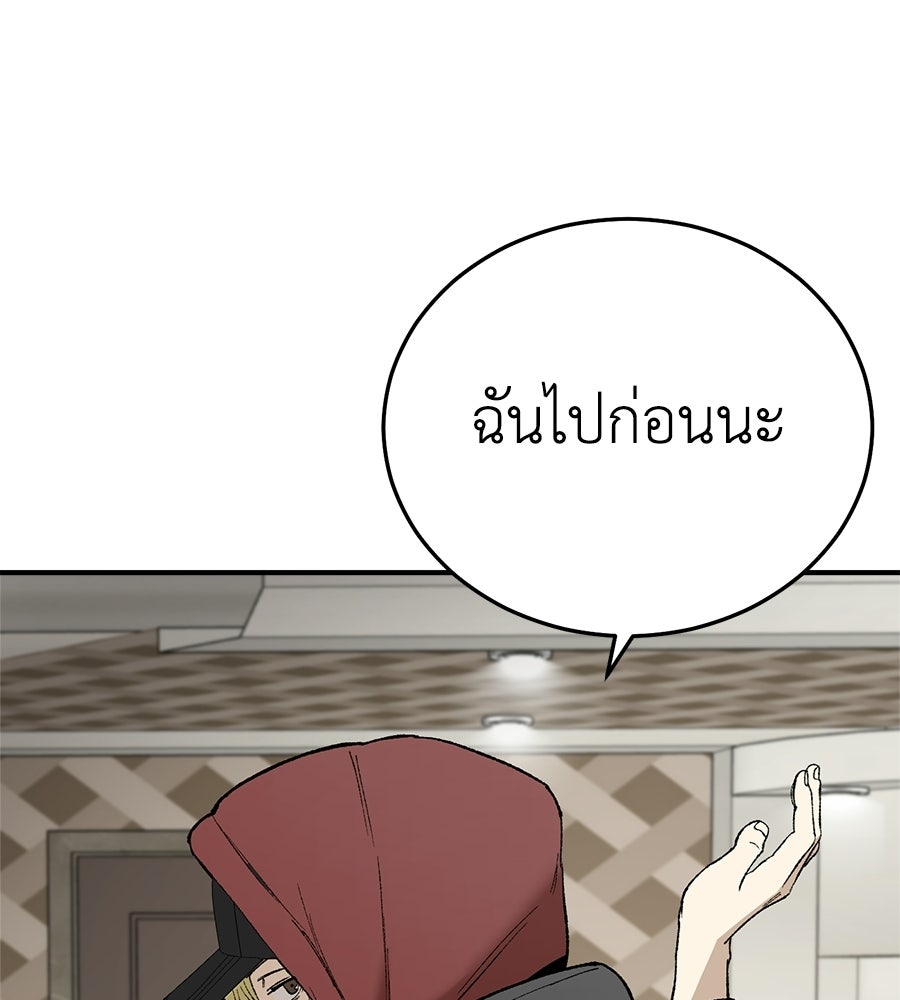 บ้านหลังนั้น...ฉันคือเธอ - หน้า 116