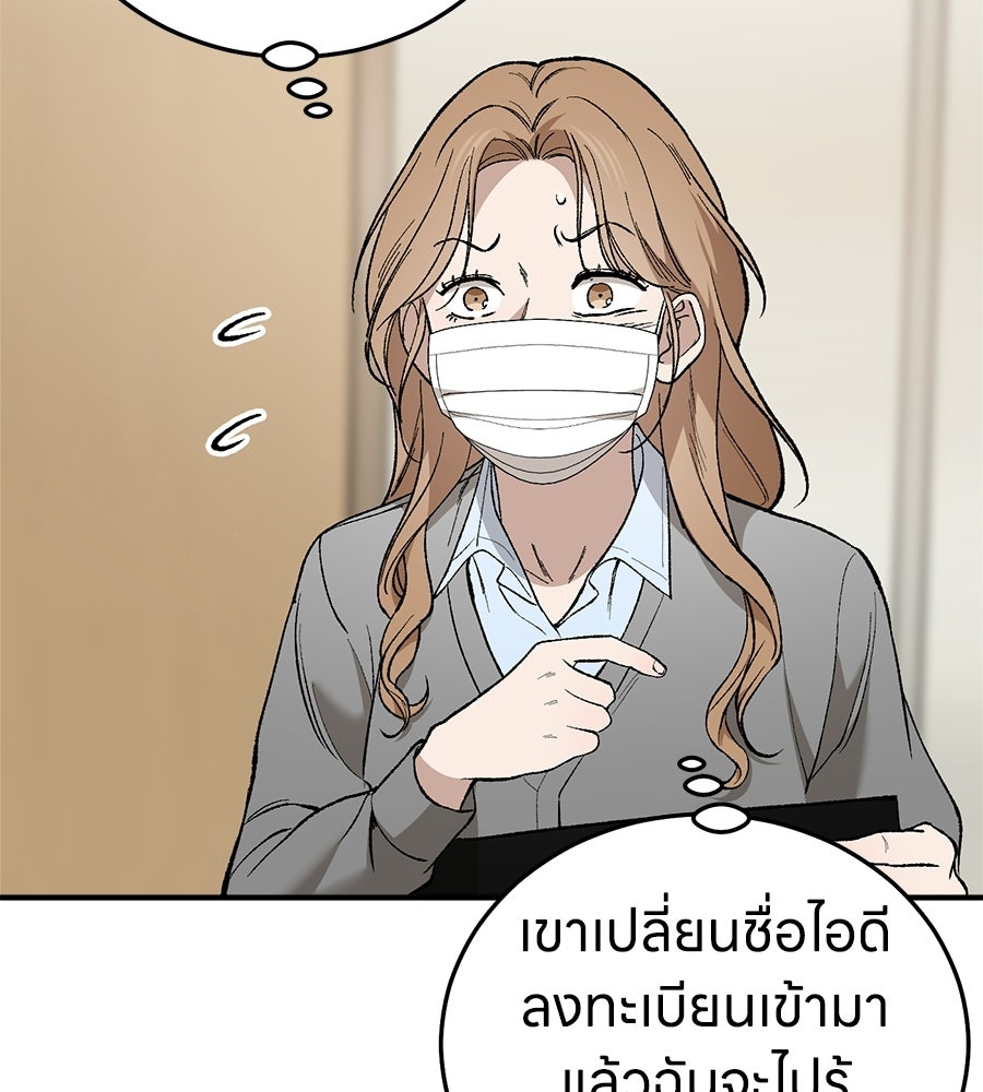บ้านหลังนั้น...ฉันคือเธอ - หน้า 12
