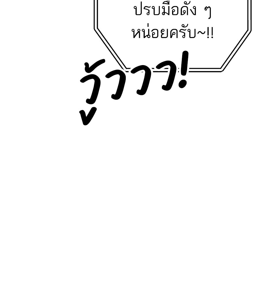 บ้านหลังนั้น...ฉันคือเธอ - หน้า 123