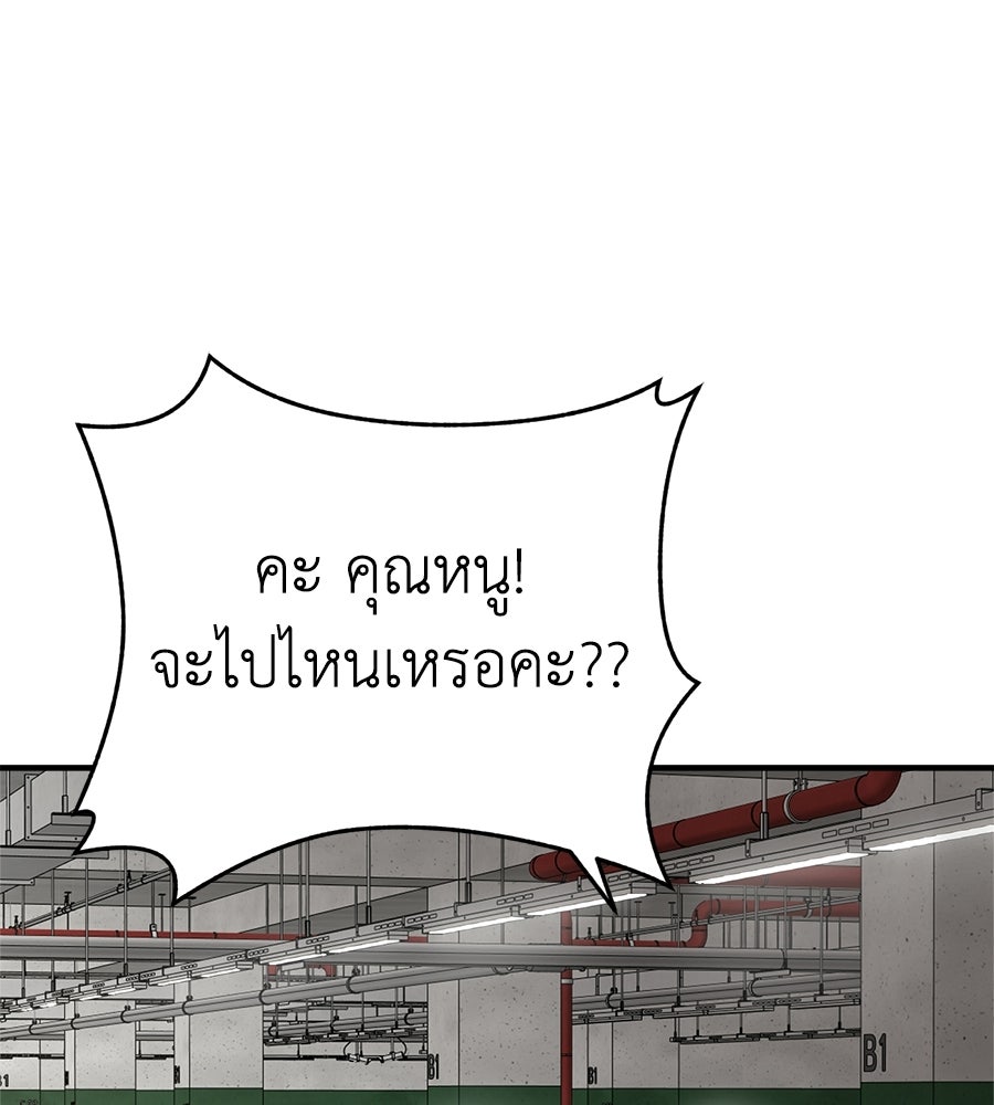 บ้านหลังนั้น...ฉันคือเธอ - หน้า 126
